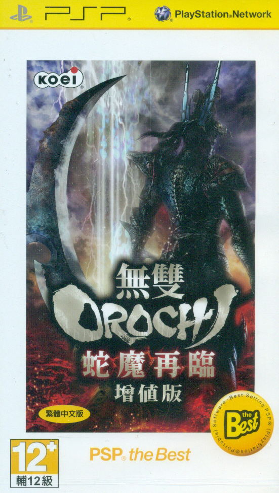 Musou Orochi: Maou Sairin (Chinese Version) (PSP the Best) image 1