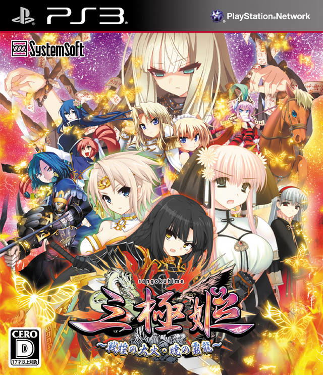 Sangoku Hime: Senkou no Taika - Akatsuki no Haryuu [Regular Edition] for PlayStation 3