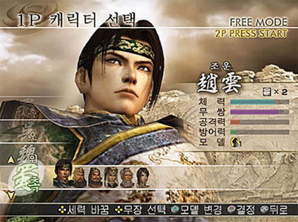 Dynasty Warriors 5 image 4