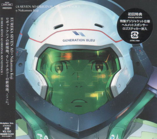 Eureka Seven Ao Original Soundtrack 1 - Bitcoin & Lightning accepted