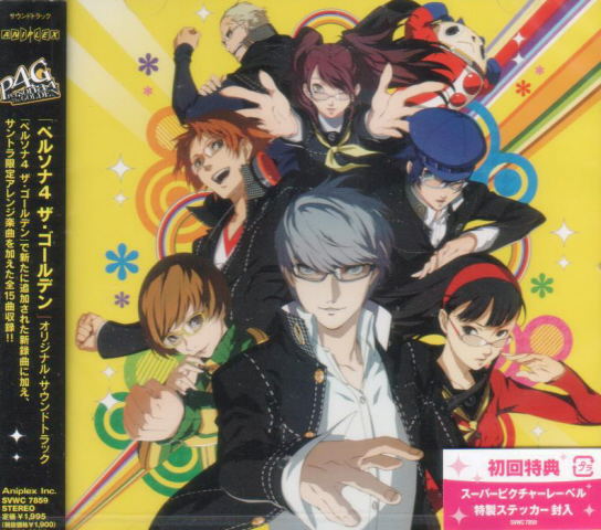 Persona 4 The Golden Original Soundtrack image 1