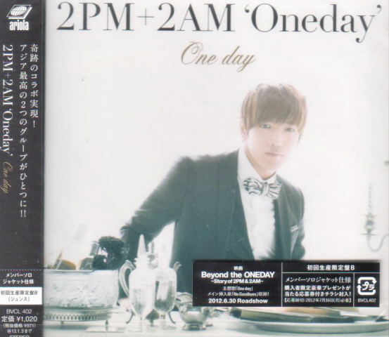One Day [Limited Edition Type B Junsu Solo Jacket] image 1