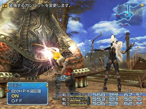 Final Fantasy XII image 3