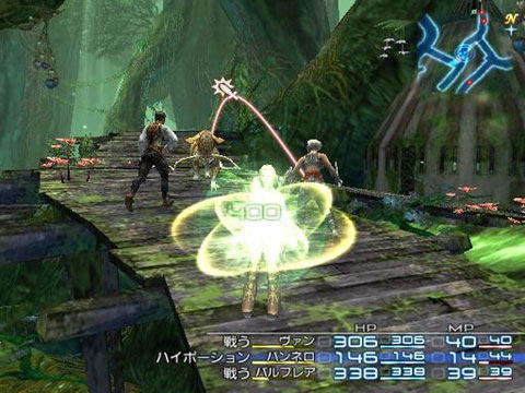 Final Fantasy XII image 5