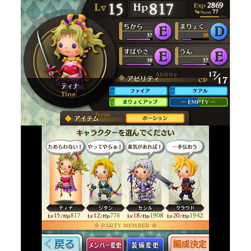 Theatrhythm Final Fantasy image 5