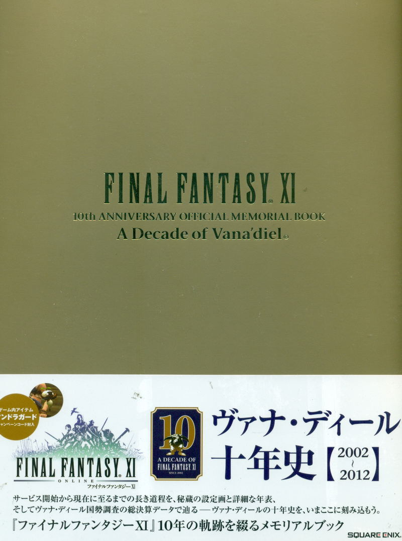 Final Fantasy XI 10th Anniversary Official Memorial Book - A Decade Of Vana'diel image 1