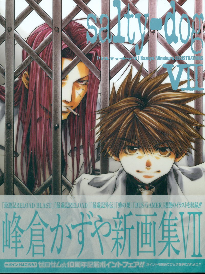 Kazuya Minekura / Inikura: Saiyuki Salty Dog Vol.7 image 1