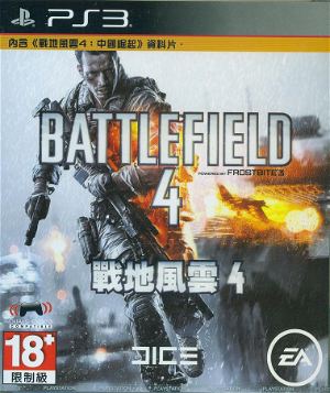 Battlefield 4™ full game (English Ver.)
