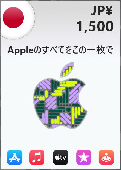 Apple Gift Card 1500 YEN | iTunes Japan Account <span class="ext ext_digital">digital</span> image 1