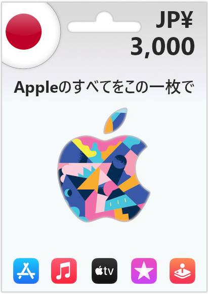 iTunes 3000 Yen Gift Card | Japan Account