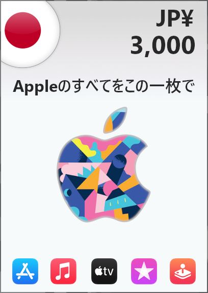 Account Japan 3000 Yen Gift | Card digital iTunes iTunes
