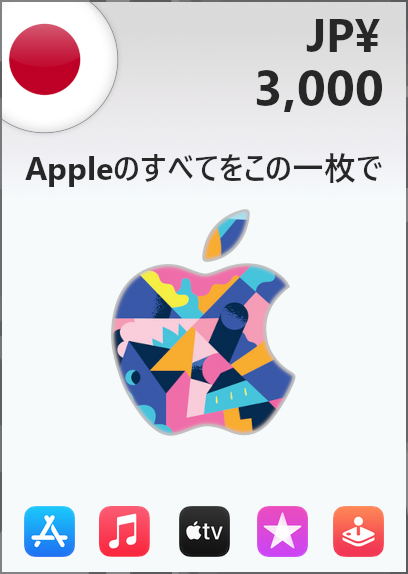 Apple Gift Card 3000 YEN | iTunes Japan Account <span class="ext ext_digital">digital</span> image 1