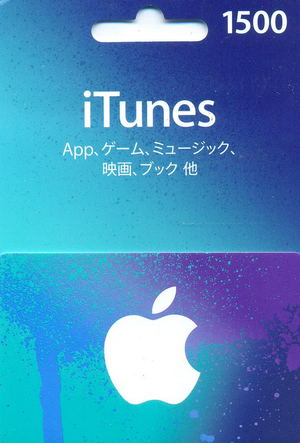 iTunes 1500 Yen Gift Card | iTunes Japan Account_