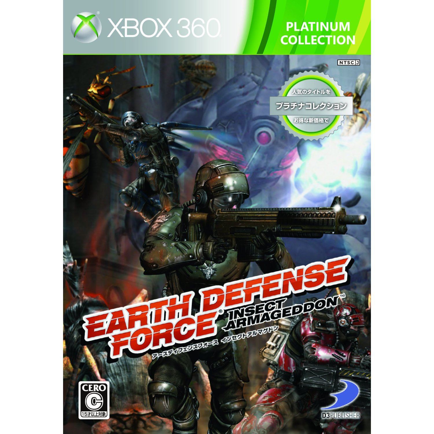 Earth Defense Force Insect Armageddon (Platinum Collection) for Xbox360