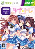 Love Tore: Sweet Version [Regular Edition] thumbnail 1