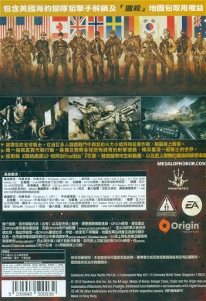 Medal of Honor: Warfighter (Limited Edition) (DVD-ROM) (Chinese & English Version)