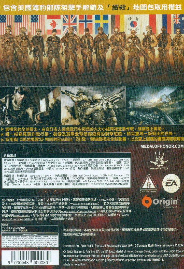 Medal of Honor: Warfighter (Limited Edition) (DVD-ROM) (Chinese & English Version) image 5