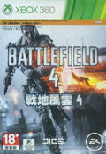 Battlefield 4 (English Packing) thumbnail 1