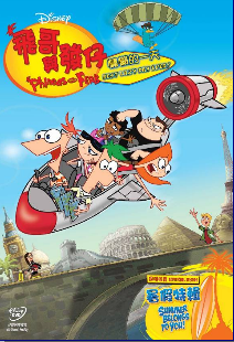 Phineas & Ferb: Best Lazy Day Ever image 1