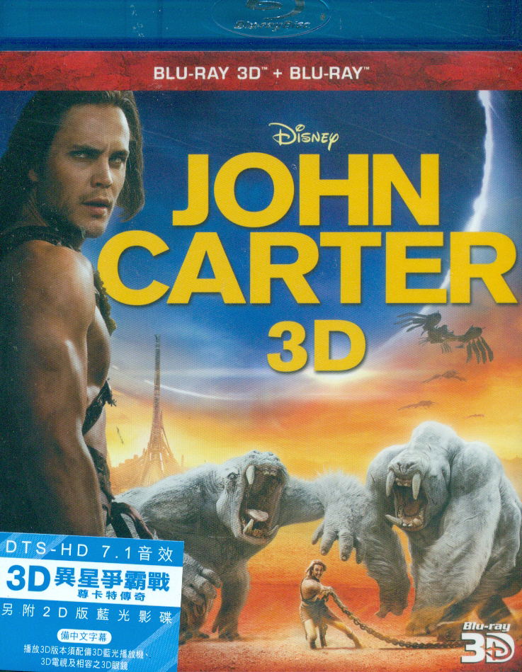 John Carter [2D+3D] image 1