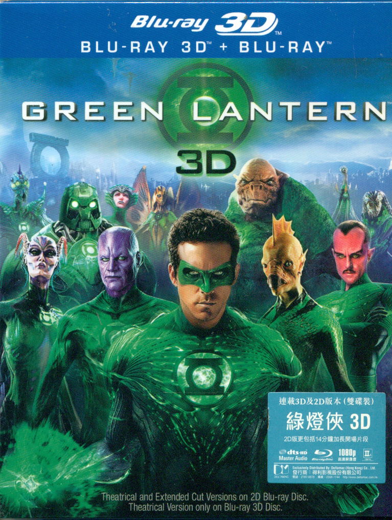 Green Lantern [2D+3D] image 1
