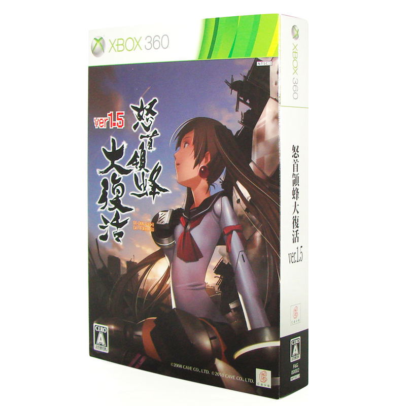 Do Don Pachi Resurrection [Limited Edition] image 1
