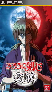 Rurouni Kenshin -Meiji Kenkaku Romantan- Kansei image 1