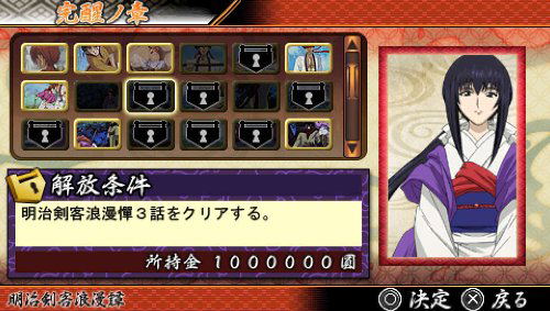 Rurouni Kenshin -Meiji Kenkaku Romantan- Kansei image 7