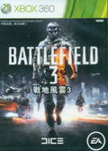 Battlefield 3 (English & Chinese language Version) thumbnail 1