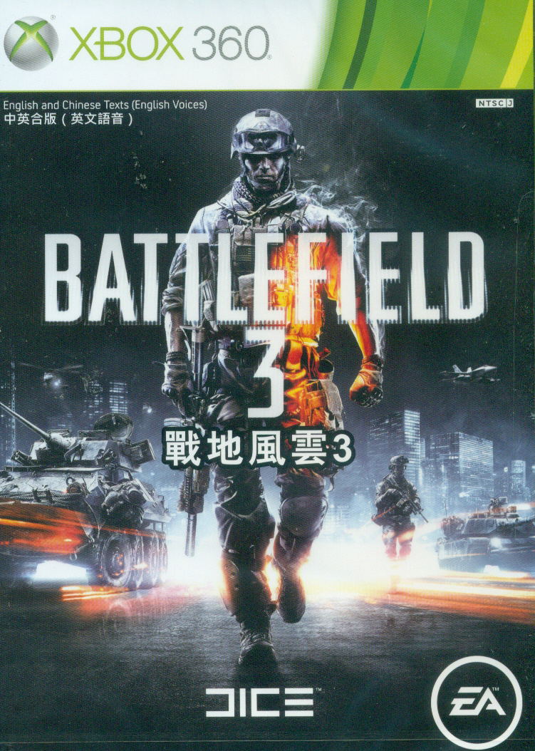 Battlefield 3 (English & Chinese language Version) image 1