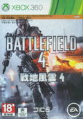 Battlefield 4 (Chinese Packing) thumbnail 1