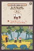 Make 10: A Journey of Numbers image 3