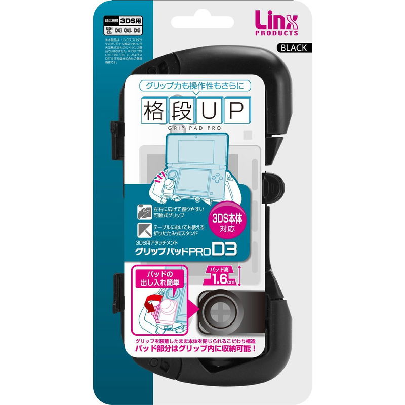 Grip Pad Pro D3 for Nintendo 3DS (Black) image 1