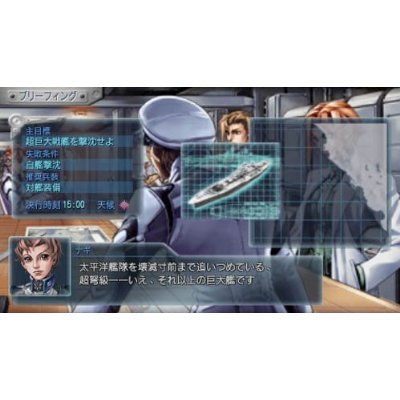 Warship Gunner 2 Portable [Koei Tecmo the Best Version] image 2