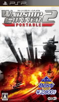 Warship Gunner 2 Portable [Koei Tecmo the Best Version] thumbnail 1