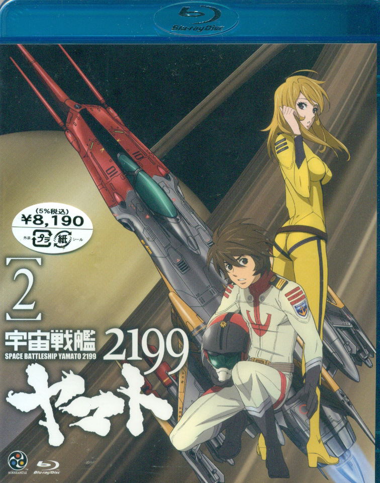 Space Battleship Yamato 2199 / Uchu Senkan Yamato 2199 2 image 1