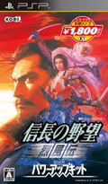 Nobunaga no Yabou: Reppuuden with Power Pack [Koei the Best New Price Version] thumbnail 1