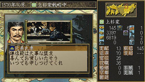 Nobunaga no Yabou: Reppuuden with Power Pack [Koei the Best New Price Version] image 3