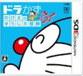 Dora Kazu: Nobita no Suuji Daibouken thumbnail 1