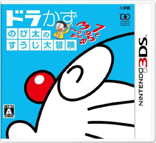 Dora Kazu: Nobita no Suuji Daibouken image 1