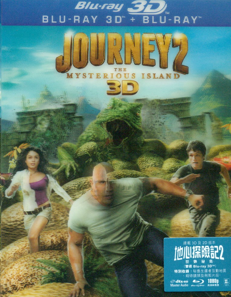 Journey 2: The Mysterious Island [2D+3D Lenticular Version]