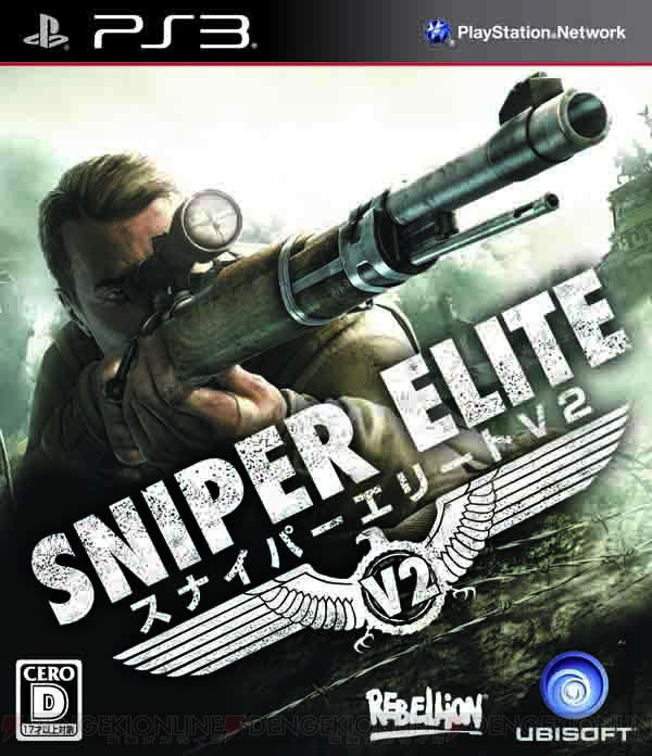 Sniper Elite V2 image 1