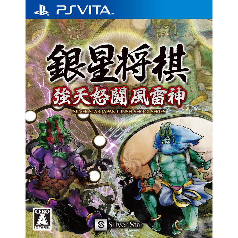 Ginsei Shogi: Kyoutendo Toufuu Raijin image 1