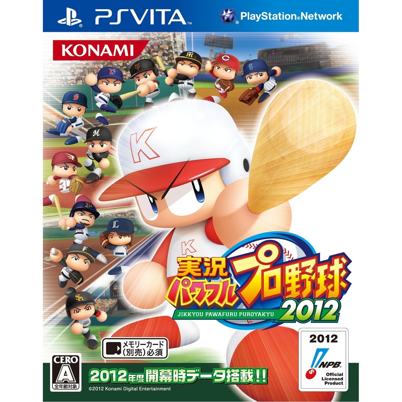 Jikkyou Powerful Pro Yakyuu 2012 — Import Game Deal