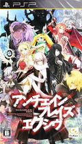 UnchainBlades Exiv thumbnail 1