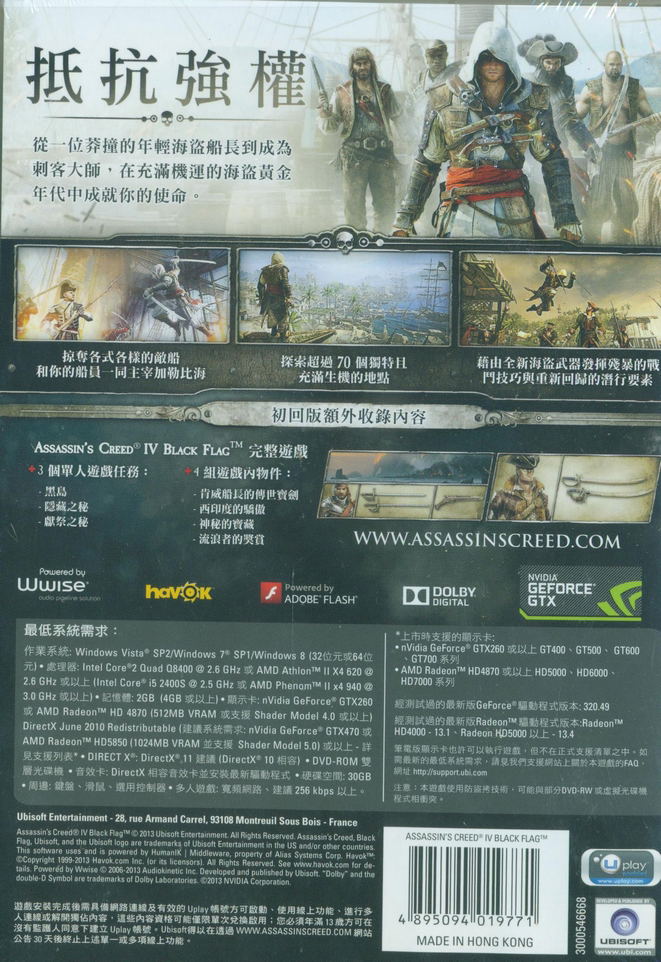 Assassin's Creed IV: Black Flag (Chinese) (DVD-ROM) image 2