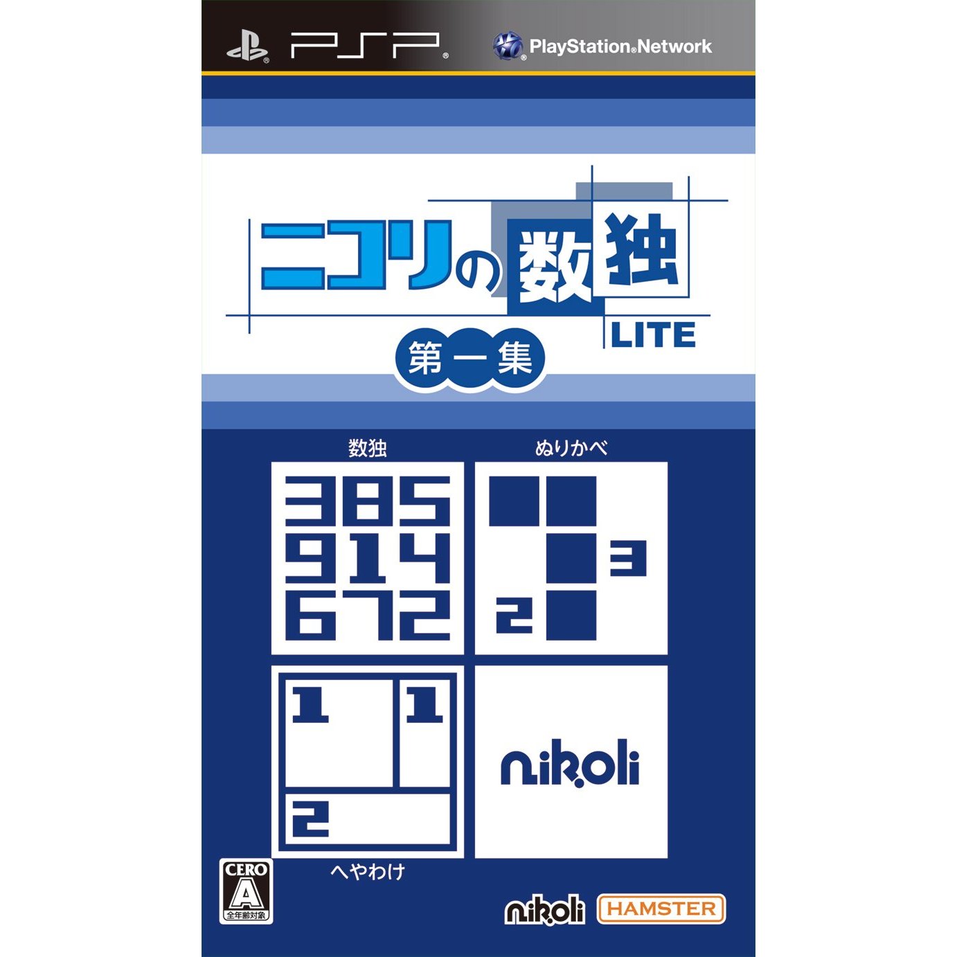 Nikoli no Sudoku Lite Dai-1-Shuu — Import Game Deal