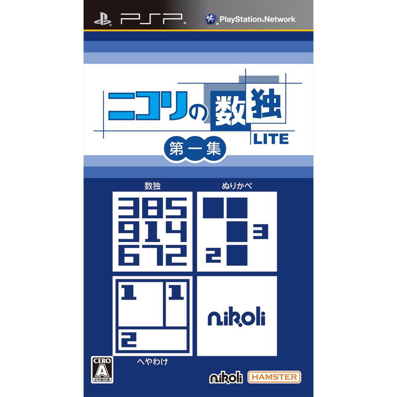 Nikoli no Sudoku Lite Dai-1-Shuu image 1