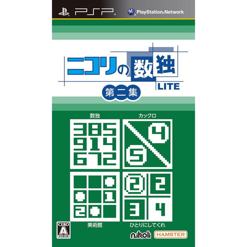 Nikoli no Sudoku Lite Dai-2-Shuu image 1