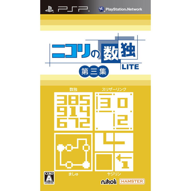 Nikoli no Sudoku Lite Dai-3-Shuu image 1